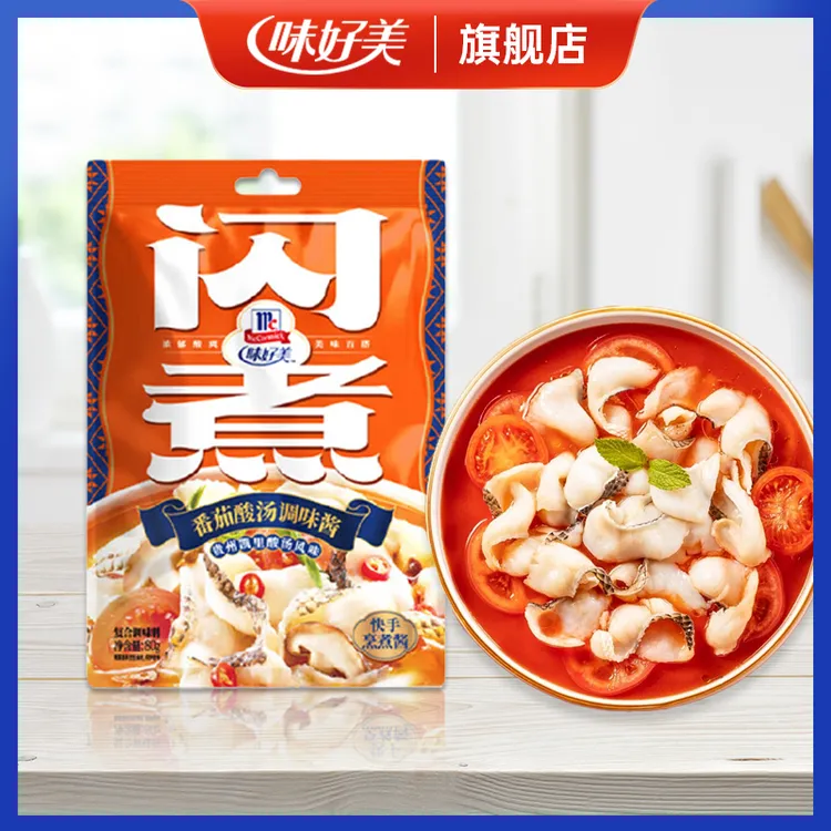 6月到期【拍1发5】番茄酸汤火锅底料、酸汤水饺、酸汤鱼、麻辣烫（闪煮）