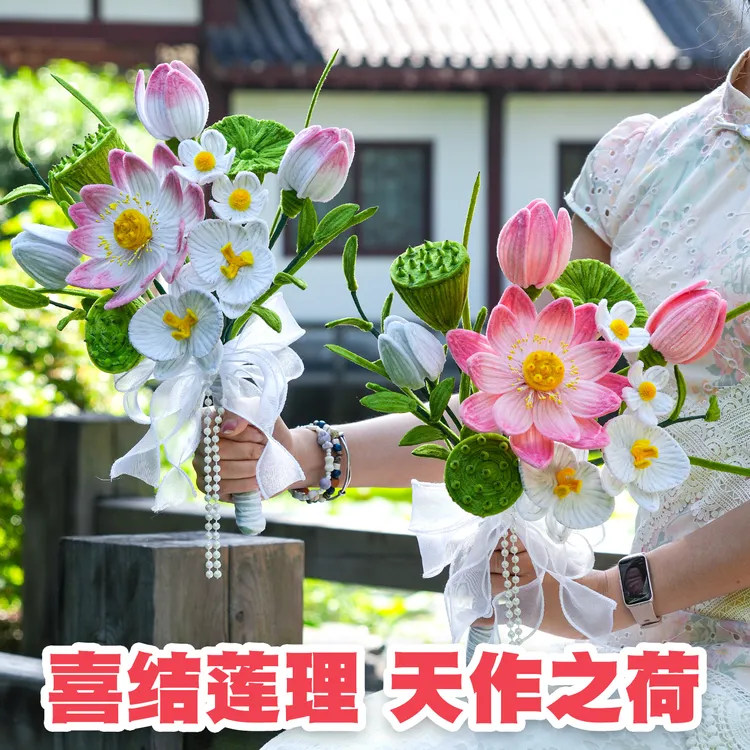 结婚生日礼物送闺蜜妈妈手工自制扭扭棒diy材料包国风荷花花束