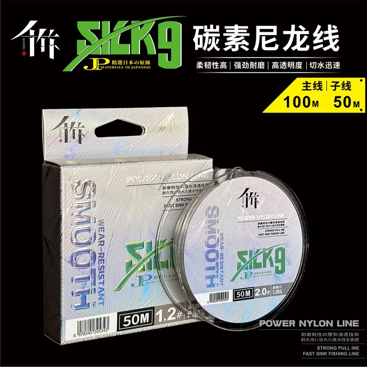 千竹SK9尼龙线筏钓前导耐磨透明子线筏钓子线钓鱼线拉力