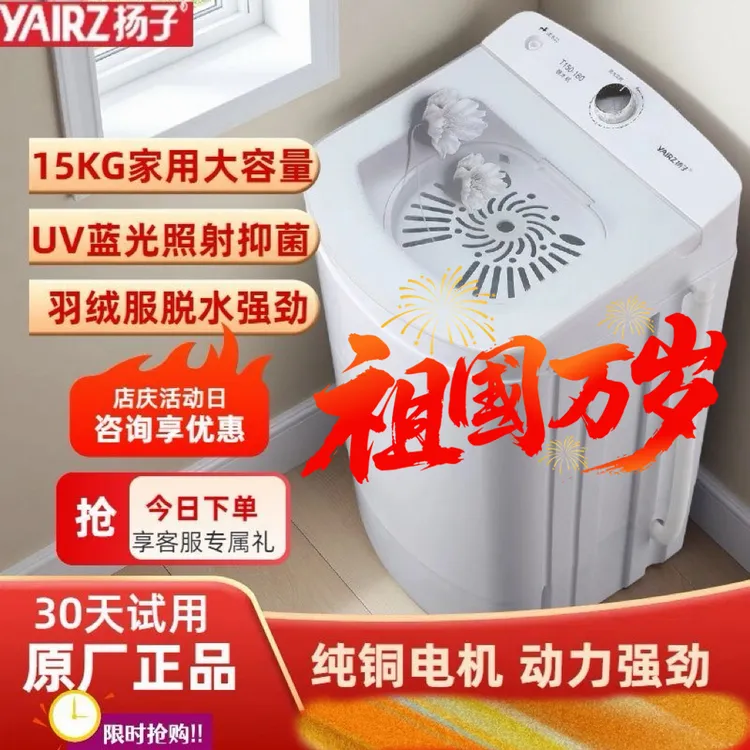 扬子强力甩干机脱水机家用甩干桶单甩速干大容量单桶脱水机甩干机