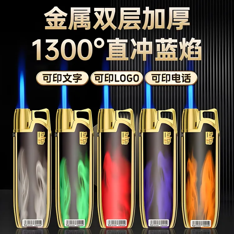 JINYUAN/锦元【2025新款】创意金属防风蓝焰打火机可充气定制订做