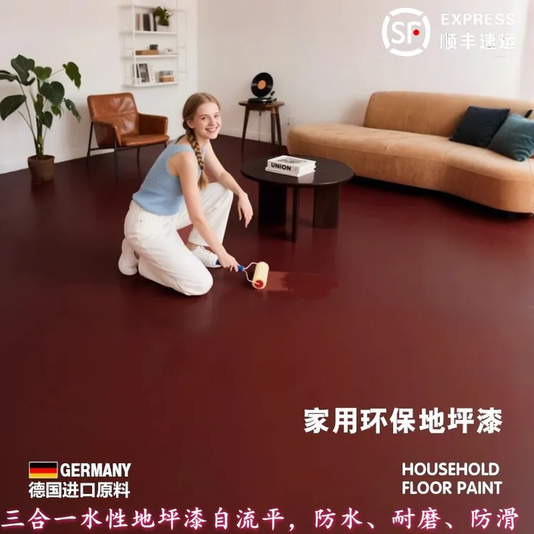 水性环氧三合一地坪漆自流平水泥地面墙面漆家用工厂地面翻改新漆