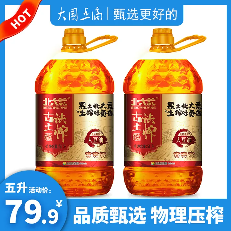 北大荒古法土榨大豆油5升物理压榨东北大桶家用笨榨浓香食用油5L