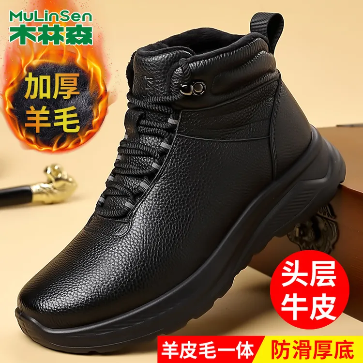 木林森男鞋2025新款头层牛皮冬季加绒保暖棉鞋男士羊毛高帮鞋子