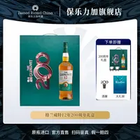 【200周年礼盒】格兰威特单一麦芽苏格兰威士忌12年700ml进口