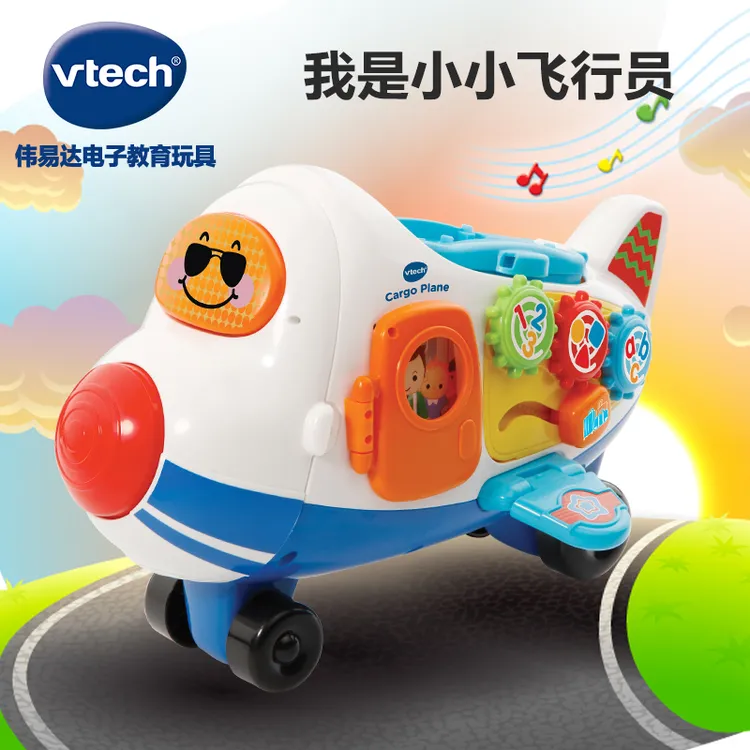 伟易达（Vtech）神奇轨道车大飞机男孩玩具模型益智玩具