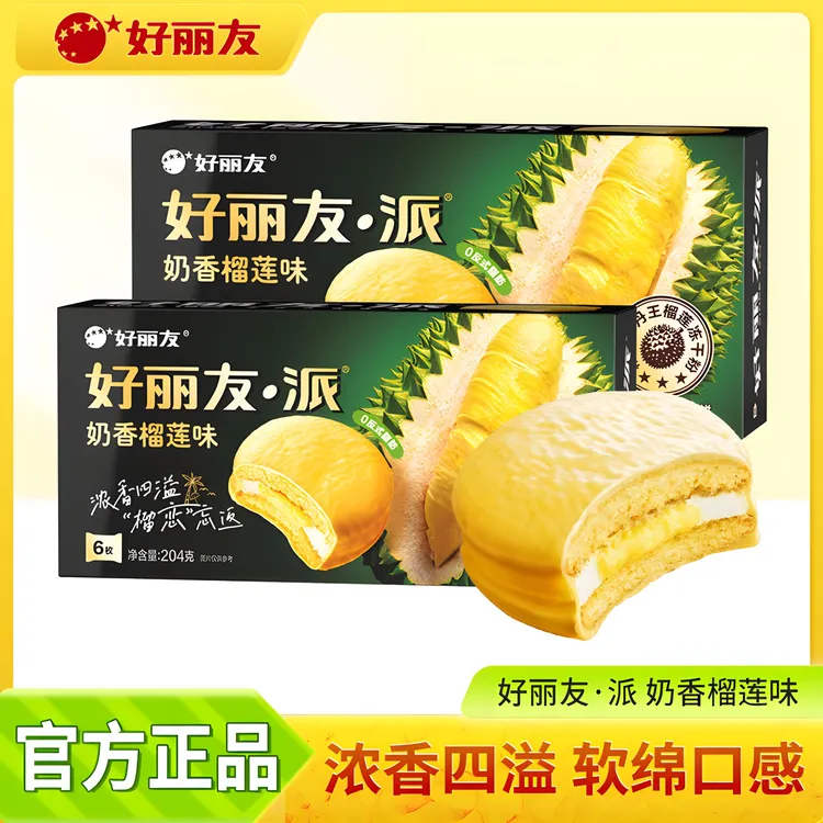 好丽友巧克力派新品好丽友榴莲派奶香榴莲味早餐面包深夜解馋零食