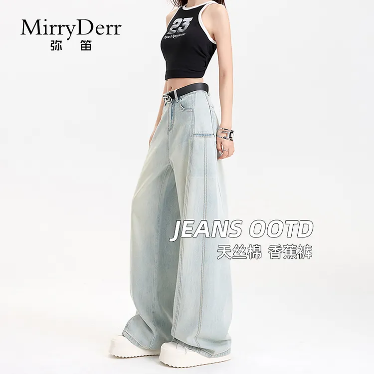 MirryDerr/弥笛浅色阔腿牛仔裤女2025夏季新款高腰宽松显瘦直筒裤