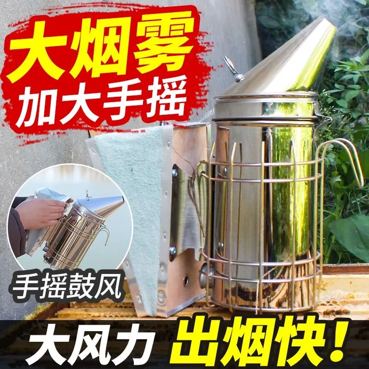 手动喷烟器取蜜结实驱蜂喷烟器标准驱赶蜜蜂养蜂工具烟雾弹胡蜂