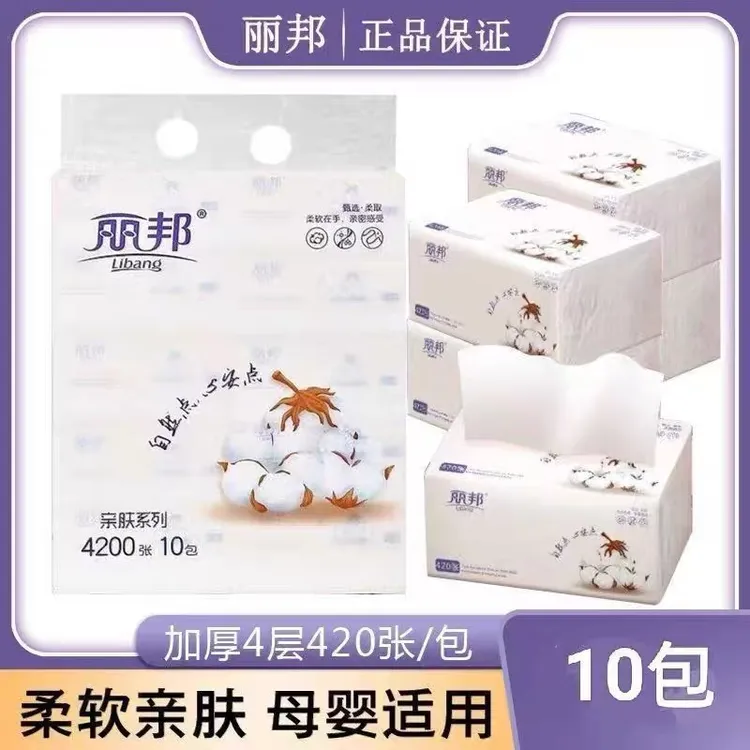 丽邦抽纸家用家庭装纸抽餐巾面巾纸四边压花高品质擦脸纸