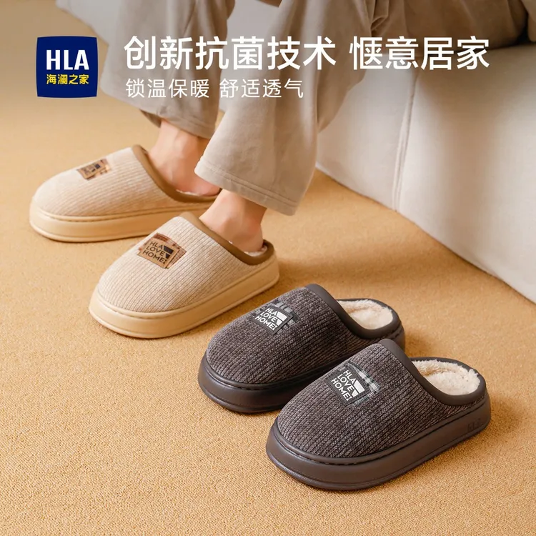 HLA/海澜之家防滑防臭抗菌厚底保暖棉拖鞋秋冬居家软底男女适用