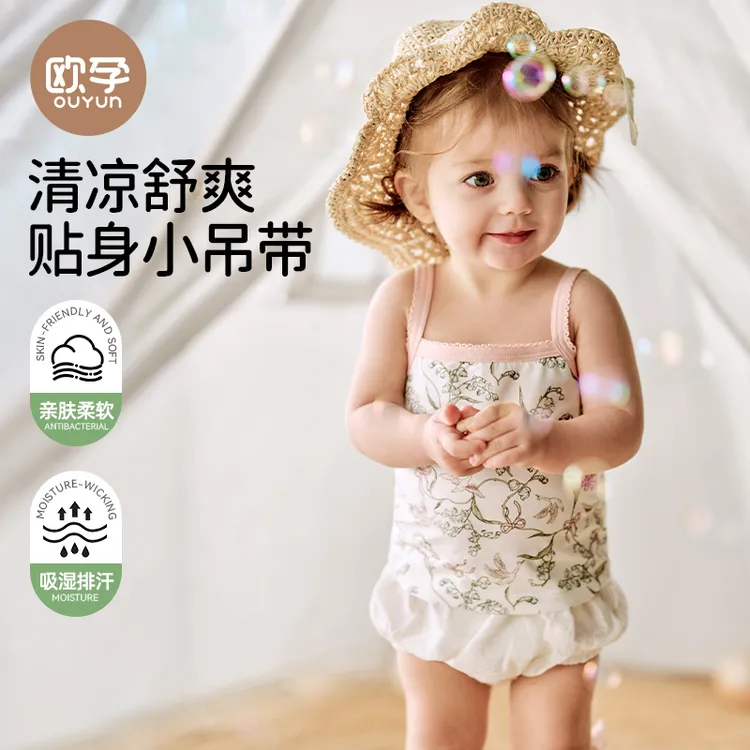 欧孕女孩吊带背心内搭纯棉a类儿童背心内外穿宝宝衣服夏季薄款