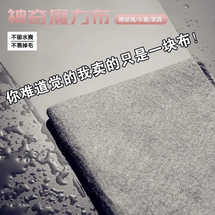 家用擦玻璃加厚吸油魔力布吸水水印镜子清洁百洁布家务神器抹布
