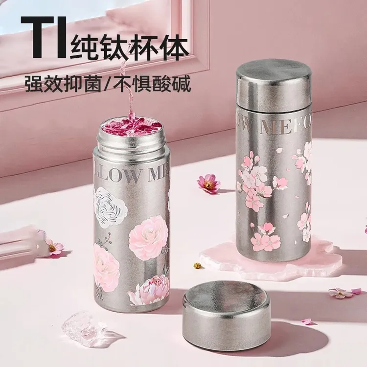 樱花纯钛保温杯高颜值迷你口袋杯小巧便携小容量钛杯