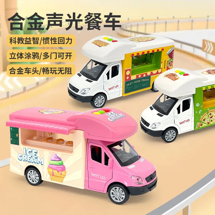 冰淇淋合金餐车儿童汽车玩具宝宝仿真雪糕披萨汉堡合金惯性回力车