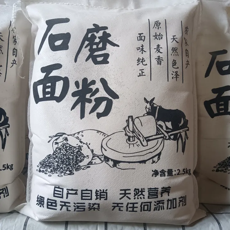天然石磨全麦面粉无提取可做包子饺子馒头