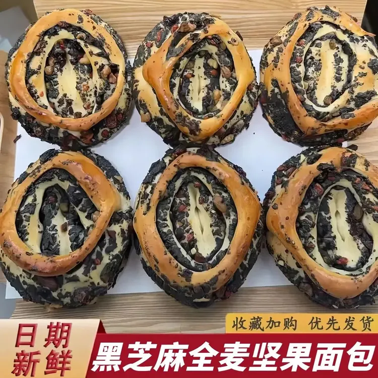 黑芝麻全麦坚果欧包充饥饱腹早餐面包休闲办公下午茶点极