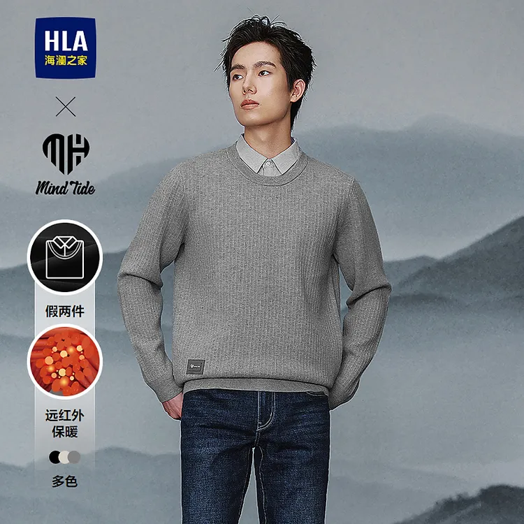 【假两件】HLA海澜之家双领针织衫男25春夏新亦心即为系列毛衣男