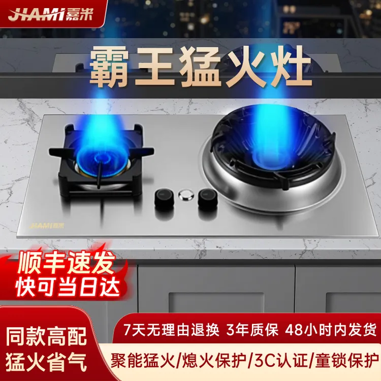 【3C认证】新国标10千瓦霸王灶台式嵌入式家用双灶大火力