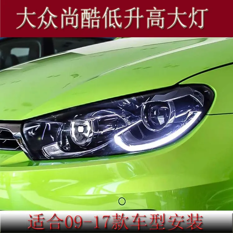 适用于09-17款大众尚酷改装大灯总成升级高配款双光LED汽车透镜