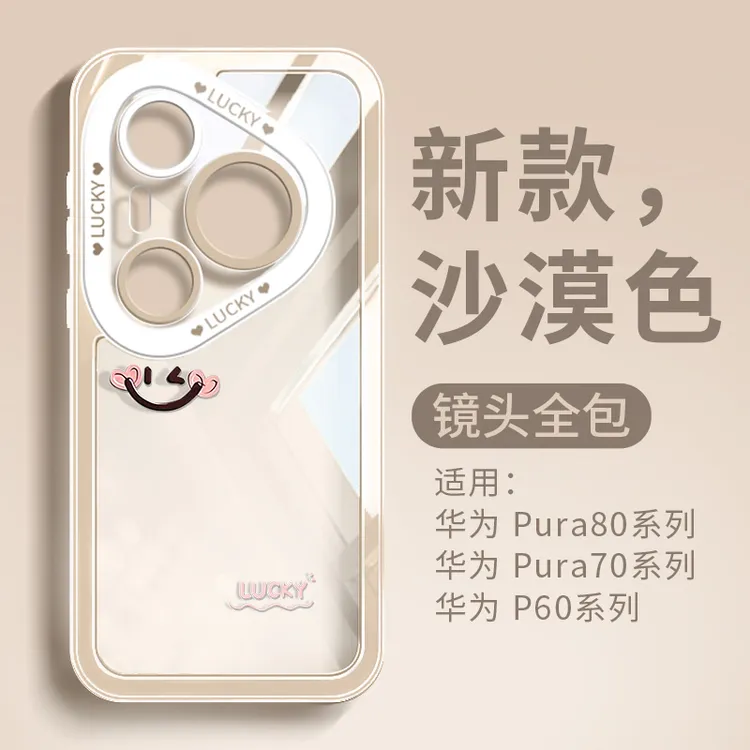 适用华为pura80pro手机壳2025新款p70简约ultra全包超薄透明外壳