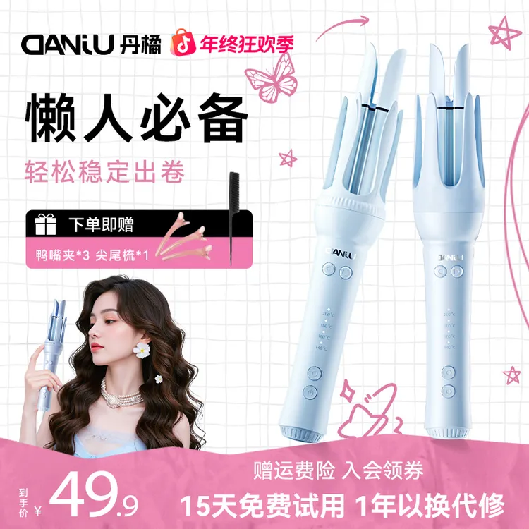 丹橘蓬松卷发棒32MM负离子持久定型不伤发水波纹卷全自动卷发棒