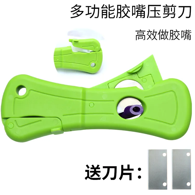 三道杠胶嘴专用剪刀多功能剪压一体成型剪胶嘴神器玻璃胶开胶剪刀