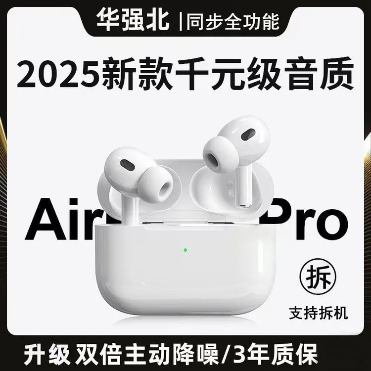 华强北顶配五代蓝牙耳机运动降噪全功能适用IOS安卓华为小米vivo