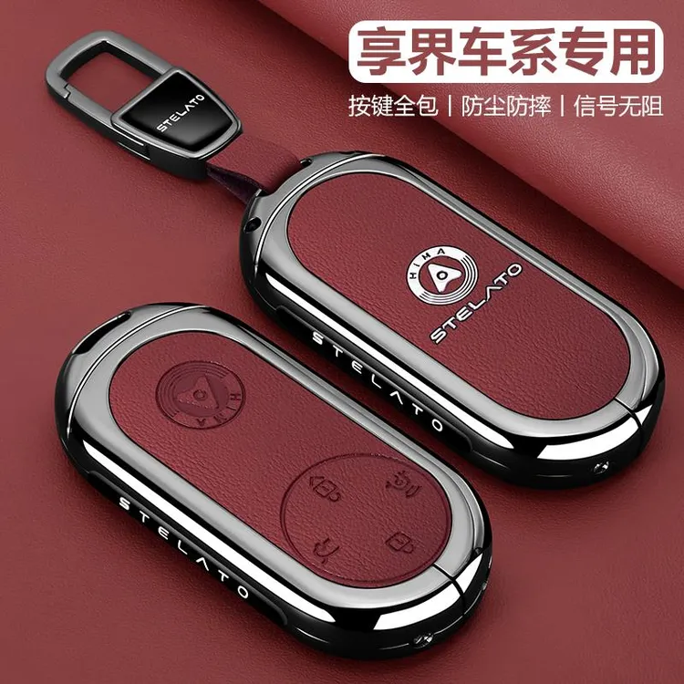 2025款华为享界s9钥匙套汽车享界S9增程版专用高级全包保护套壳扣