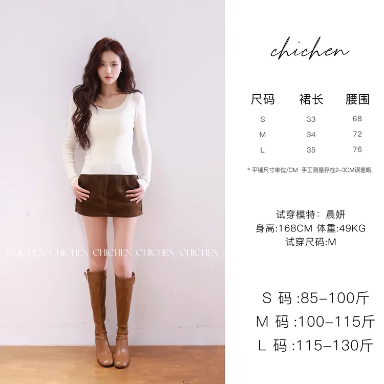 CHICHEN-鎏金碎片-咖色灯芯绒A字高腰显腿长半身裙