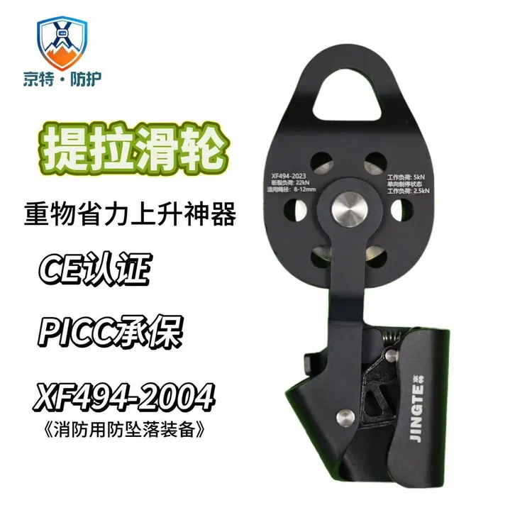 户外适用滑轮吊装省力滑轮升降自锁提拉上升器