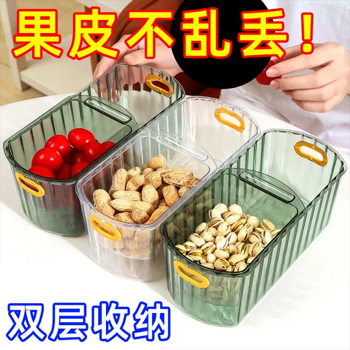 懒人嗑瓜子客厅桌面垃圾桶家用干湿分离创意零食干果盘新款零食盒