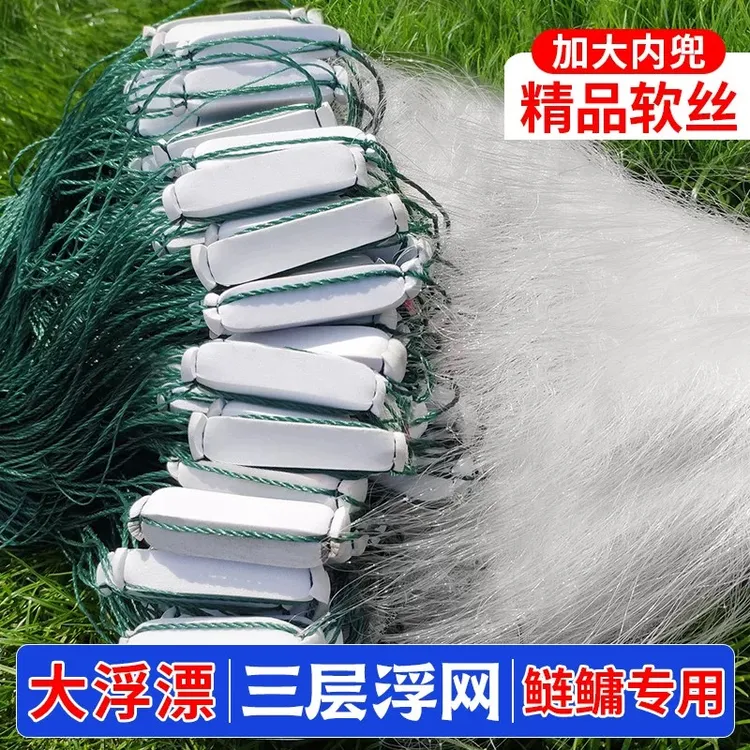 渔网三层浮网大漂水上捕鱼网沾网丝网白条鲢鳙大头水库加密挂网