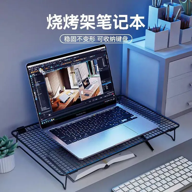 笔记本烧烤架电脑支架散热器可折叠散热底座办公室桌面增高置物架