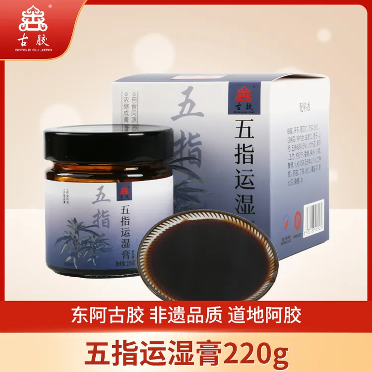 东阿古胶五指运湿膏220g