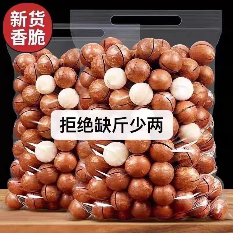 【包邮】新货大颗粒夏威夷果奶香味坚果干果休闲零食