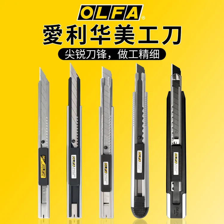 汽车贴膜工具 原装OLFA/爱利华美工刀LTD-05小号不锈钢裁膜刀架