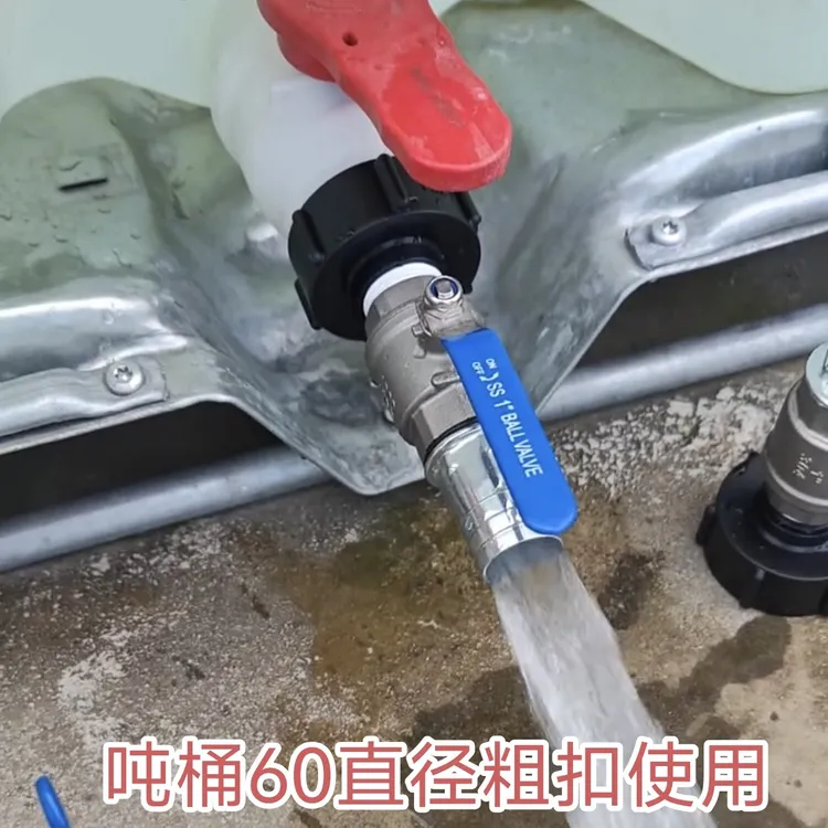 吨桶配件接头60毫米直径粗扣使用IBC变径双外丝黄铜电镀阀门1寸