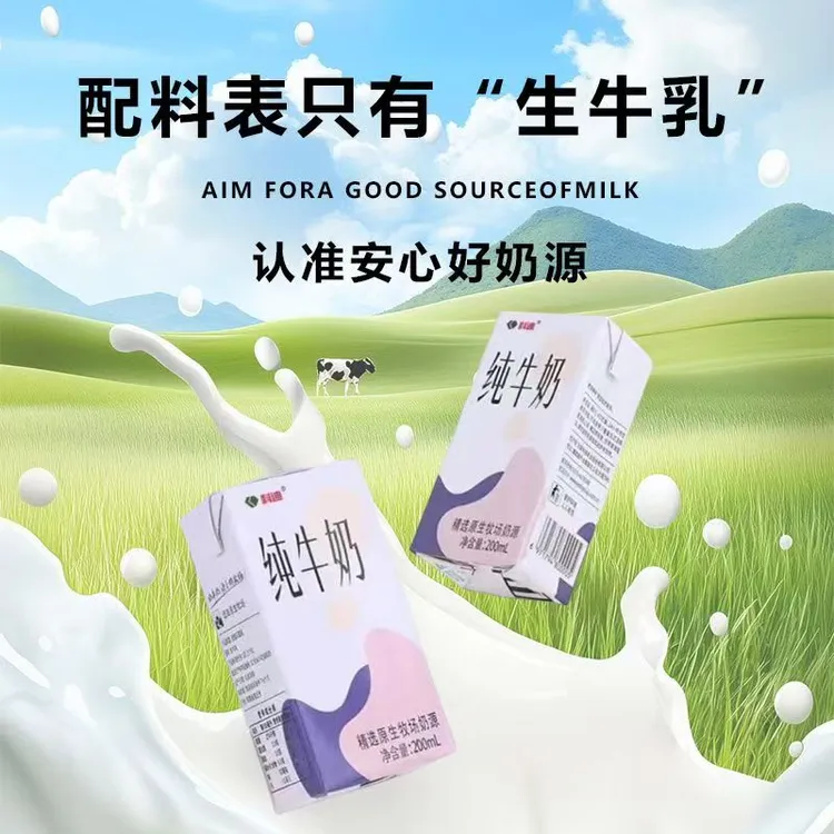 科迪【达人专属】100%纯牛奶原生酸奶风味奶果乳牛奶儿童老人早餐奶