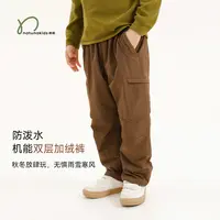 纳桔童装儿童秋冬【双层加绒】保暖男女童户外防风防雨软壳登山裤