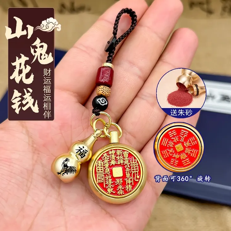 2025年新款纯黄铜山鬼花真品吊坠转转朱砂葫芦匙扣挂件八卦护身符