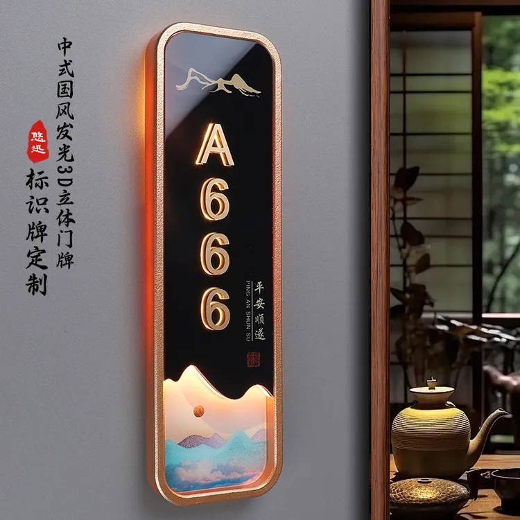 轻奢大尺寸包厢发光门牌餐厅酒店标识牌LED灯包间门牌亚克力定制