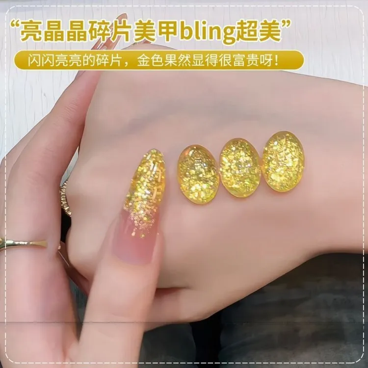 初秋美甲碎金闪片爆闪指甲油胶2025年新款气质显白高贵爆闪亮片胶