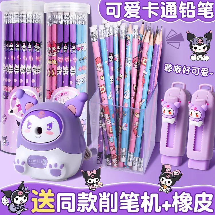 库洛米铅笔2B高颜值幼儿园橡皮擦儿童考试小学生专用卡通文具套装