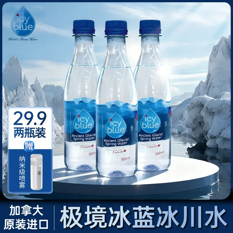 加拿大极境冰蓝冰川水