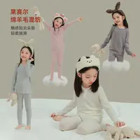 utouto女童天丝羊毛打底套装2025冬季新款睡衣保暖家居2571191