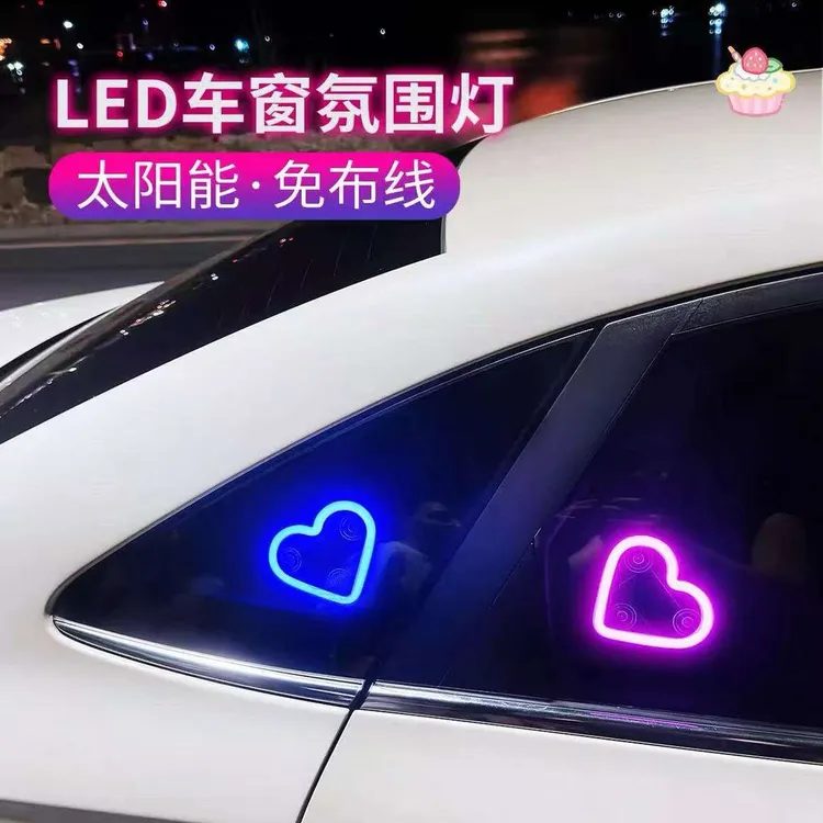 汽车爱心灯免接线太阳能led霓虹灯三角窗后窗车载内装饰气氛灯LED