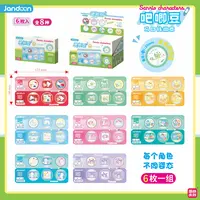 简动文创三丽鸥饼干吧唧豆（默认代拆）