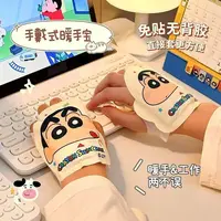【暖手宝10贴】正版蜡笔小新暖贴自发热暖手宝冬季保暖必备