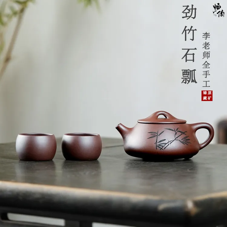 【雨砂茶器】宜兴原矿紫砂壶 老艺人李老师全手工紫泥劲竹石瓢350cc